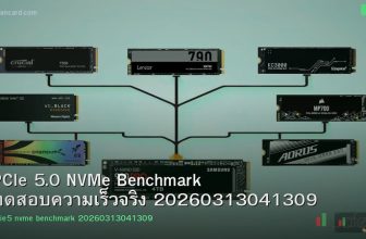 PCIe 5.0 NVMe Benchmark ทดสอบความเร็วจริง 20260313041309