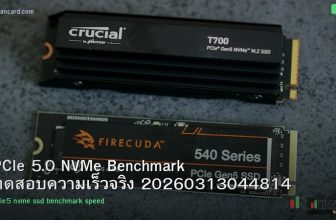 PCIe 5.0 NVMe Benchmark ทดสอบความเร็วจริง 20260313044814