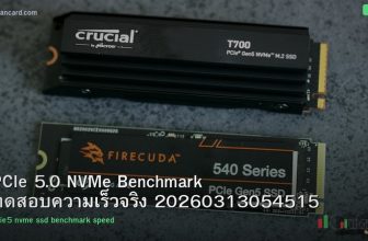 PCIe 5.0 NVMe Benchmark ทดสอบความเร็วจริง 20260313054515