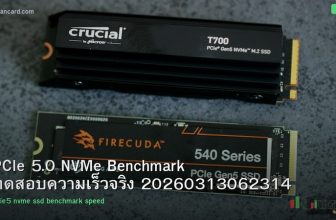 PCIe 5.0 NVMe Benchmark ทดสอบความเร็วจริง 20260313062314
