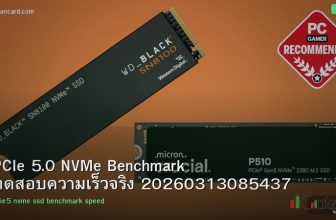 PCIe 5.0 NVMe Benchmark ทดสอบความเร็วจริง 20260313085437