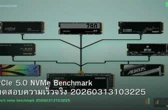 PCIe 5.0 NVMe Benchmark ทดสอบความเร็วจริง 20260313103225