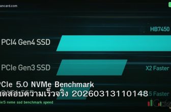 PCIe 5.0 NVMe Benchmark ทดสอบความเร็วจริง 20260313110148