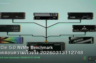 PCIe 5.0 NVMe Benchmark ทดสอบความเร็วจริง 20260313112748