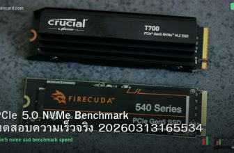 PCIe 5.0 NVMe Benchmark ทดสอบความเร็วจริง 20260313165534