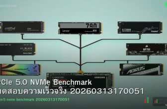 PCIe 5.0 NVMe Benchmark ทดสอบความเร็วจริง 20260313170051