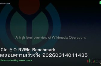 PCIe 5.0 NVMe Benchmark ทดสอบความเร็วจริง 20260314011435