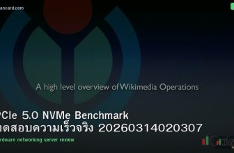 PCIe 5.0 NVMe Benchmark ทดสอบความเร็วจริง 20260314020307