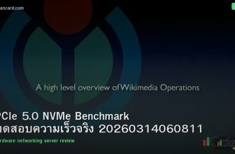PCIe 5.0 NVMe Benchmark ทดสอบความเร็วจริง 20260314060811