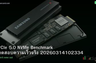 PCIe 5.0 NVMe Benchmark ทดสอบความเร็วจริง 20260314102334