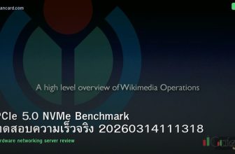 PCIe 5.0 NVMe Benchmark ทดสอบความเร็วจริง 20260314111318