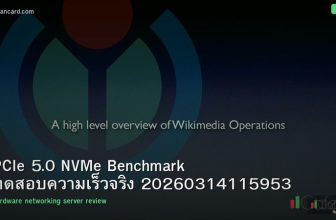 PCIe 5.0 NVMe Benchmark ทดสอบความเร็วจริง 20260314115953