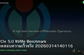 PCIe 5.0 NVMe Benchmark ทดสอบความเร็วจริง 20260314140116