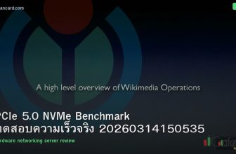 PCIe 5.0 NVMe Benchmark ทดสอบความเร็วจริง 20260314150535