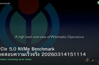PCIe 5.0 NVMe Benchmark ทดสอบความเร็วจริง 20260314151114