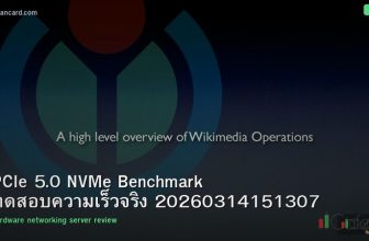 PCIe 5.0 NVMe Benchmark ทดสอบความเร็วจริง 20260314151307