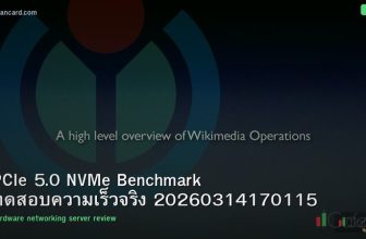 PCIe 5.0 NVMe Benchmark ทดสอบความเร็วจริง 20260314170115