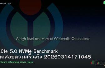 PCIe 5.0 NVMe Benchmark ทดสอบความเร็วจริง 20260314171045