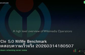 PCIe 5.0 NVMe Benchmark ทดสอบความเร็วจริง 20260314180507