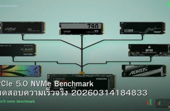 PCIe 5.0 NVMe Benchmark ทดสอบความเร็วจริง 20260314184833