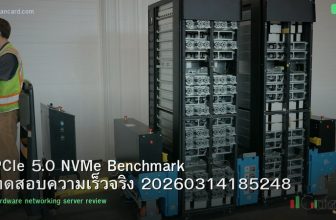 PCIe 5.0 NVMe Benchmark ทดสอบความเร็วจริง 20260314185248