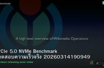 PCIe 5.0 NVMe Benchmark ทดสอบความเร็วจริง 20260314190949
