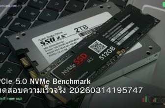 PCIe 5.0 NVMe Benchmark ทดสอบความเร็วจริง 20260314195747