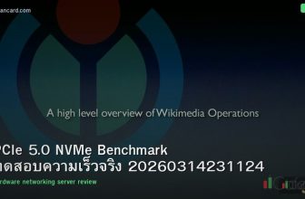 PCIe 5.0 NVMe Benchmark ทดสอบความเร็วจริง 20260314231124