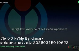 PCIe 5.0 NVMe Benchmark ทดสอบความเร็วจริง 20260315010622