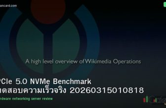 PCIe 5.0 NVMe Benchmark ทดสอบความเร็วจริง 20260315010818