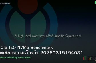 PCIe 5.0 NVMe Benchmark ทดสอบความเร็วจริง 20260315194031