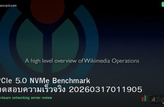 PCIe 5.0 NVMe Benchmark ทดสอบความเร็วจริง 20260317011905