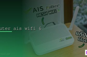 Mesh WiFi 2026 TP-Link vs ASUS เจาะลึก