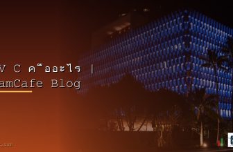 SD-WAN คืออะไร: เปลี่ยนเครือข่าย WAN องค์กรให้ชาญฉลาดขึ้น