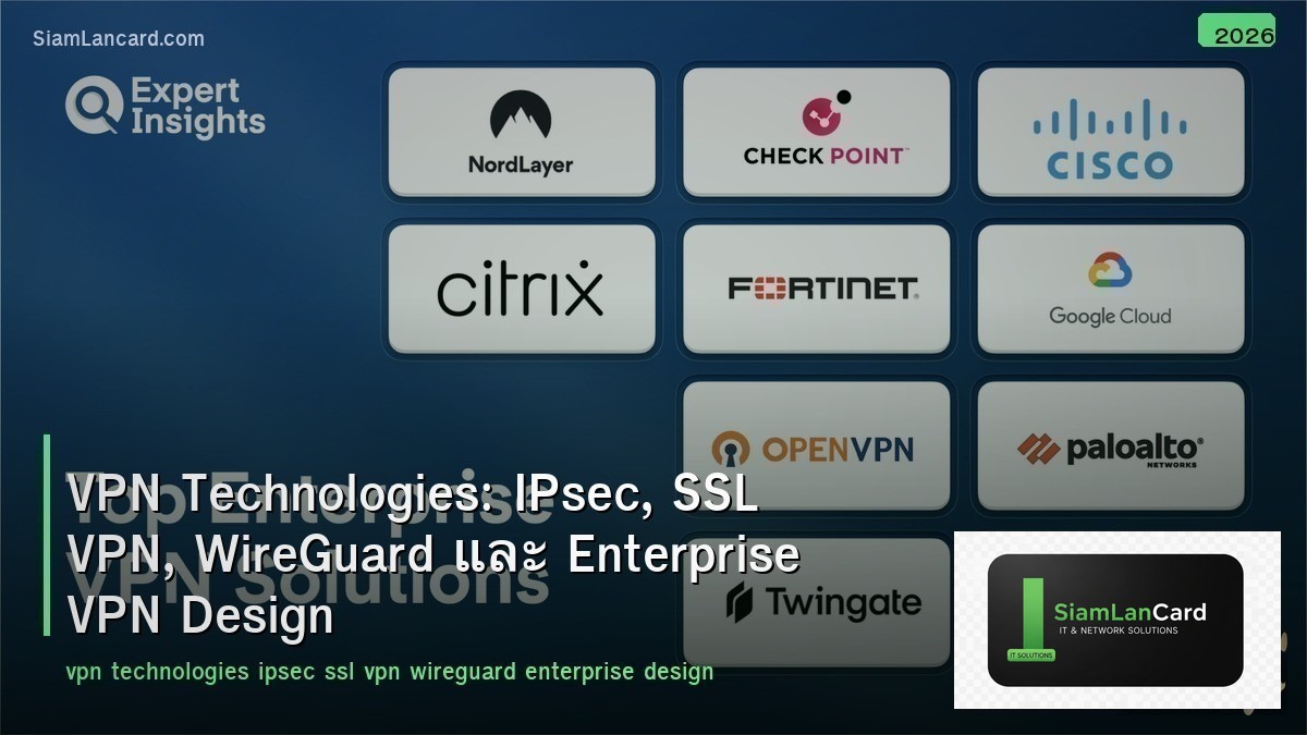VPN Technologies: IPsec, SSL VPN, WireGuard และ Enterprise VPN Design