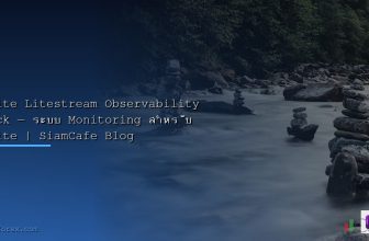 IT Ticketing System: ระบบจัดการ Ticket สำหรับ IT Helpdesk