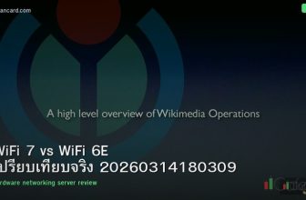 WiFi 7 vs WiFi 6E เปรียบเทียบจริง 20260314180309