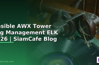 Ansible AWX Tower Security Hardening ป้องกันแฮก — คู่มือฉบับสมบูรณ์ 2026 | SiamCafe Blog