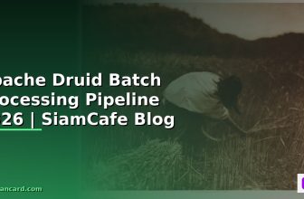 Apache Druid DevOps Culture — คู่มือฉบับสมบูรณ์ 2026 | SiamCafe Blog