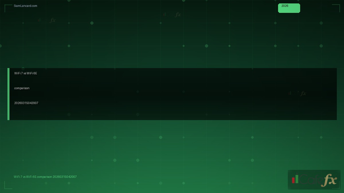 WiFi 7 vs WiFi 6E เปรียบเทียบจริง 20260315042007