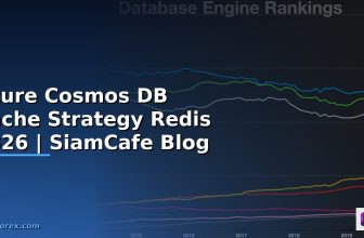 Azure DevOps Pipeline Cache Strategy Redis — คู่มือฉบับสมบูรณ์ 2026 | SiamCafe Blog