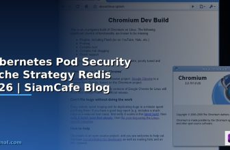 Kubernetes Pod Security Cache Strategy Redis — คู่มือฉบับสมบูรณ์ 2026 | SiamCafe Blog