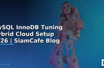 MySQL InnoDB Tuning Cloud Native Design — คู่มือฉบับสมบูรณ์ 2026 | SiamCafe Blog