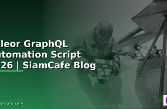 Saleor GraphQL Automation Script — คู่มือฉบับสมบูรณ์ 2026 | SiamCafe Blog