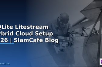 SQLite Litestream Hybrid Cloud Setup — คู่มือฉบับสมบูรณ์ 2026 | SiamCafe Blog