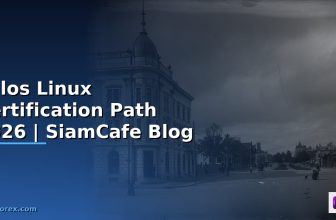 Linux io_uring Certification Path — คู่มือฉบับสมบูรณ์ 2026 | SiamCafe Blog