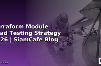 Terraform Module Load Testing Strategy — คู่มือฉบับสมบูรณ์ 2026 | SiamCafe Blog