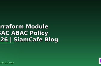 Kubernetes Pod Security RBAC ABAC Policy — คู่มือฉบับสมบูรณ์ 2026 | SiamCafe Blog