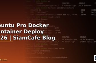 Ubuntu Pro Docker Container Deploy — คู่มือฉบับสมบูรณ์ 2026 | SiamCafe Blog