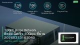 10GbE Home Network ติดตั้งเน็ตเร็ว 10Gbps ที่บ้าน 20260313161040